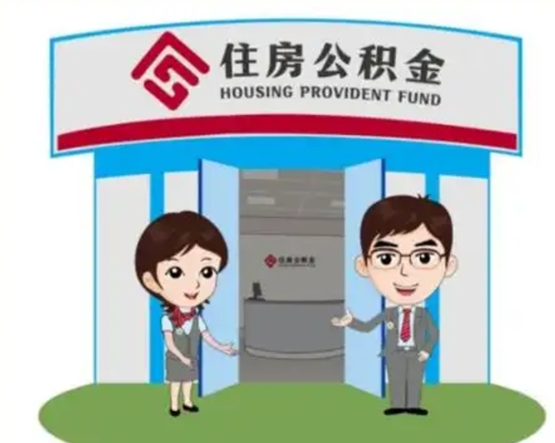 河间住房公积金封存了怎么取出来（公积金封存了怎么取出来吗）